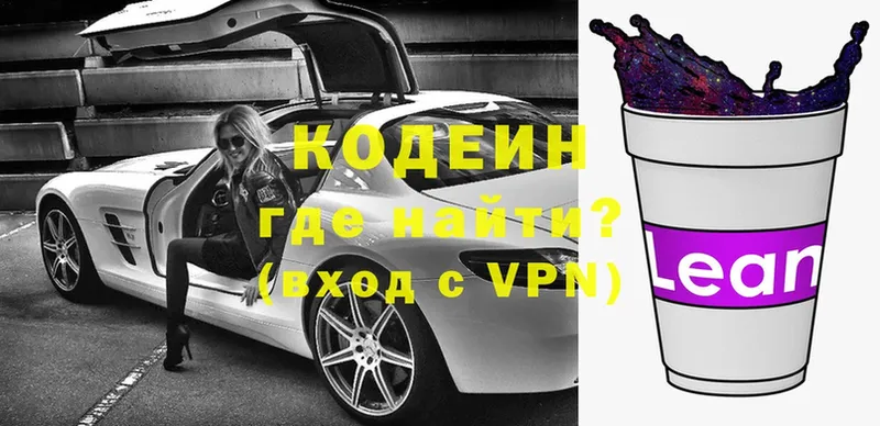 Кодеин напиток Lean (лин)  ссылка на мегу зеркало  Нолинск 