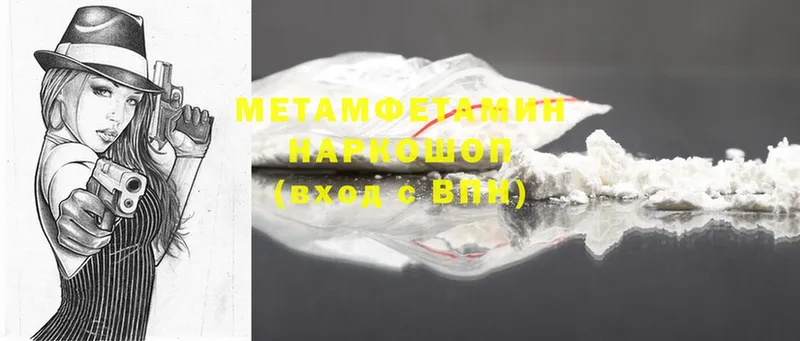 Метамфетамин Methamphetamine  цены   Нолинск 